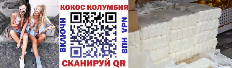 КОКАИН Колумбийский Жирновск