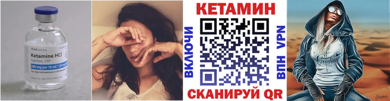 Кетамин ketamine  Жирновск 